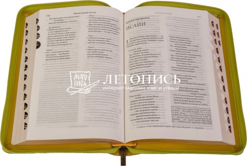 Библия в кожаном переплете на молнии, современный русский перевод (арт.11127) фото 2