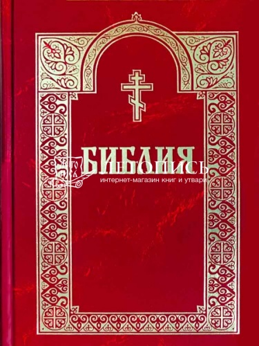 Библия с гравюрами XVIII и XIX веков (арт. 18526) фото 5