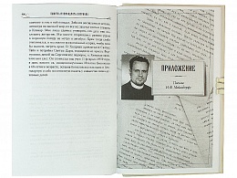 О лицах, событиях, встречах. Записки архимандрита Киприана (Керна)