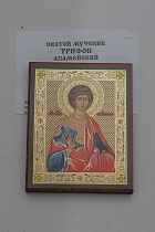 Икона "Святой мученик Трифон" (на дереве с золотым тиснением, 80х60 мм)
