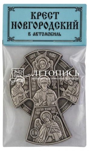 Икона автомобильная "Крест Новгородский" (серебрение)