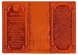 Обложка для гражданского паспорта "Дивеево" из натуральной кожи с молитвой (цвет: коньяк)