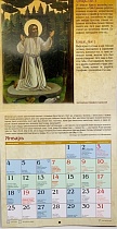 Православный перекидной календарь на 2021 год "Иконы"