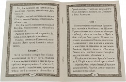 Акафист святителю Луке Крымскому (арт. 00405)