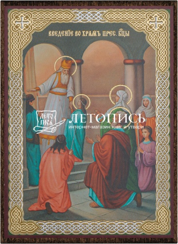 Икона Божией Матери "Введения во храм" (оргалит, 90х60 мм)