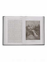 Толковая Библия Лопухина. Ветхий Завет. Новый Завет. В 2 книгах