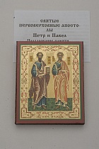 Икона святых апостолов Петра и Павла (на дереве с золотым тиснением, 80х60 мм)