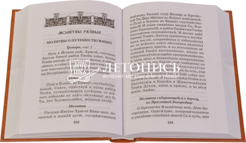 Молитвослов православной женщины (арт. 02482) фото 2