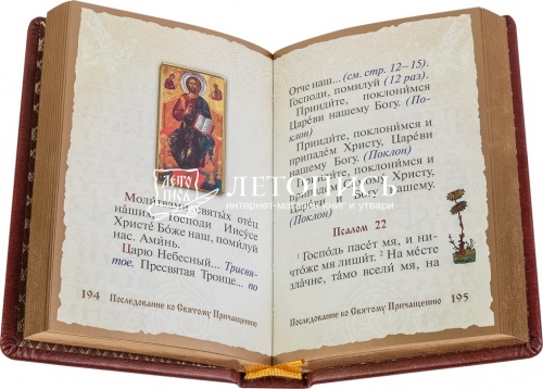 Православный молитвослов в кожаном переплете, карманный формат (арт. 11891) фото 2