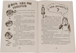 Зернышки. Добрые истории для малых ребят. Выпуск 12