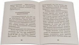 Первые шаги в православном храме
