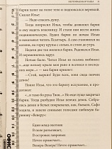 Неупиваемая чаша. Повесть.