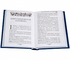 Книга притчей Соломоновых. Книга Екклесиаста, или проповедника. Книга премудрости Соломона. Книга премудрости Иисуса, сына Сирахова.