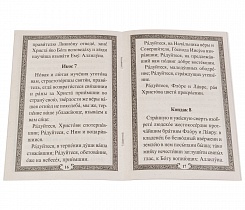 Акафист мученикам Флору и Лавру. 