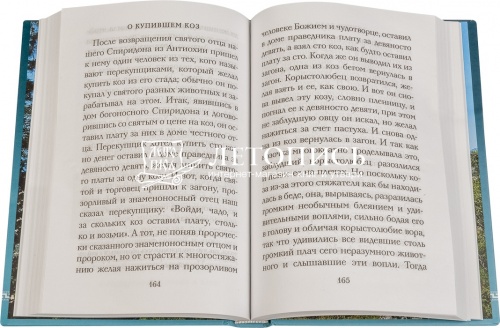 Святитель Спиридон Тримифунтский, Кипрский чудотворец фото 3