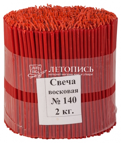 Свечи восковые Козельские красные №140, 2 кг (церковные, содержание воска не менее 40%)