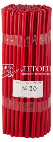 Красные восковые свечи "Калужские" № 20 - 2 кг, 108 шт., станочные