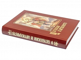 О безбожии и антихристе: подготовление, признаки и время пришествия антихриста