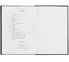 Писания. Преподобный Силуан Афонский (арт. 21463)