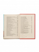Библия для детей. В пересказе протоиерея Александра Соколова (20742)