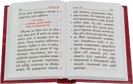Псалтирь на церковнославянском языке (карманный формат) (арт. 11086)