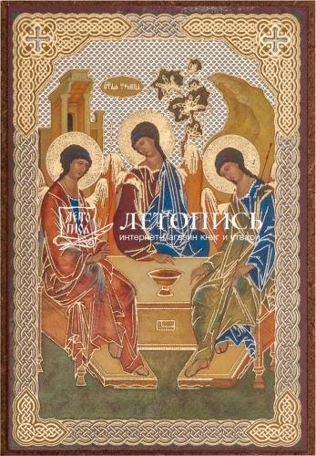 Икона "Святая Троица" (оргалит, 90х60 мм)