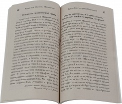 Блаженная Матрона Московская (Житие, чудеса, акафист, канон, молитвы, информация для паломников)