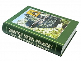 Посмертные вещания