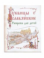 Георгий Гупало: Православные детские книги — катастрофа или начало пути?