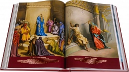 Библия;  Книги Священного Писания Ветхого и Нового Завета;  500 гравюр европейских художников и цветные иллюстраций Г.Доре