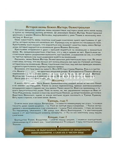 Свечи сорокоустные, восковые, Божия Матерь "Семистрельная" 40 шт., 18 см. Диаметр 7 мм. (арт. 14374) фото 3