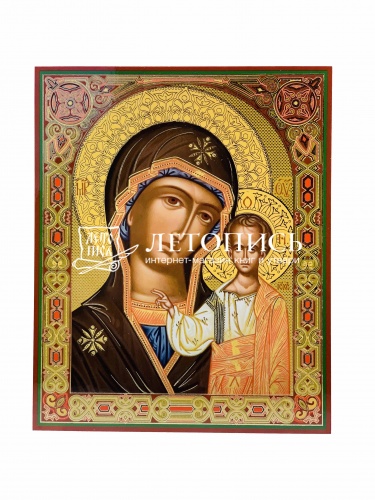 Икона Божией Матери "Казанская" (ламинированная с золотым тиснением, 185х150 мм)