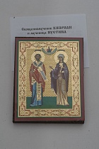 Икона священномученику Киприану и мученице Иустине (на дереве с золотым тиснением, 80х60 мм)