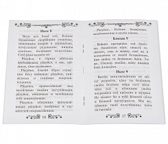Акафист святой блаженной Ксении Петербургской.