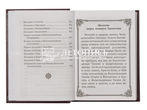 Новый Завет Господа нашего Иисуса Христа (арт. 20501) фото 3