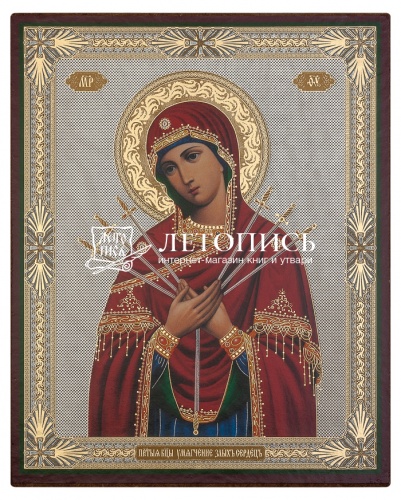 Икона Божией Матери "Умягчение злых сердец" (оргалит, 180х150 мм)