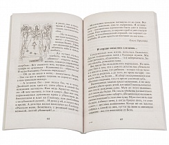 Когда ты была во мне точкой... дочка. Рассказы женщин совершивших аборты. 