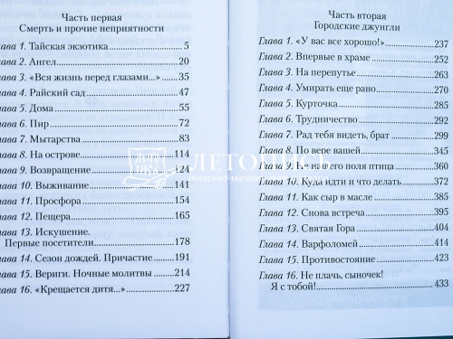 "И пойду искать края..." фото 7