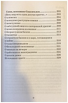 Притчи православных старцев