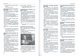 За Христа пострадавшие. Гонения на Русскую Православную Церковь. 1917-1956. Книга восьмая. В 2-х томах