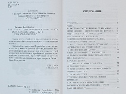 Как наладить отношения в семье