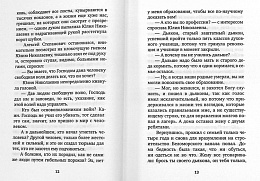 Непридуманные рассказы о том, как Бог помогает людям