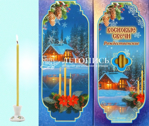 Восковые свечи для домашней молитвы Рождественские, Дивеевские (Липовый Цвет)