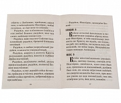 Акафист святителю Нектарию Эгинскому (арт. 00414)