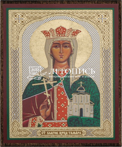 Икона "Святая Тамара" (оргалит, 90х60 мм)