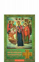 Свечи сорокоустные, восковые, "Молитва иконе Божией Матери Целительница" №140 (Арт. 17179)