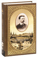 Собрание сочинений. Второе распятие Христа. Антихрист. Пьесы и рассказы (1901—1917)