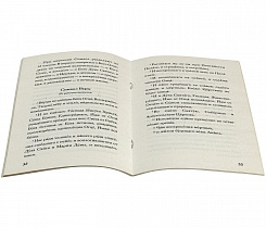Что нужно знать о Таинстве Крещения. Пояснения. Обязанности восприемников. Необходимые молитвы. 