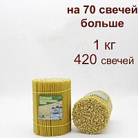 Свечи восковые Саровские  №140, 1 кг (церковные, содержание пчелиного воска не менее 50%)