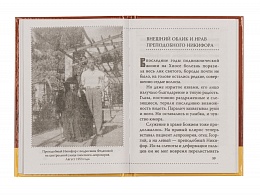 Понесший крест. Преподобный Никифор Прокаженный и его духовник, преподобный Анфим Хиосский